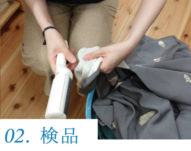 02.検品