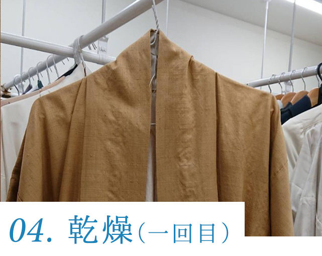 04.乾燥（一回目）