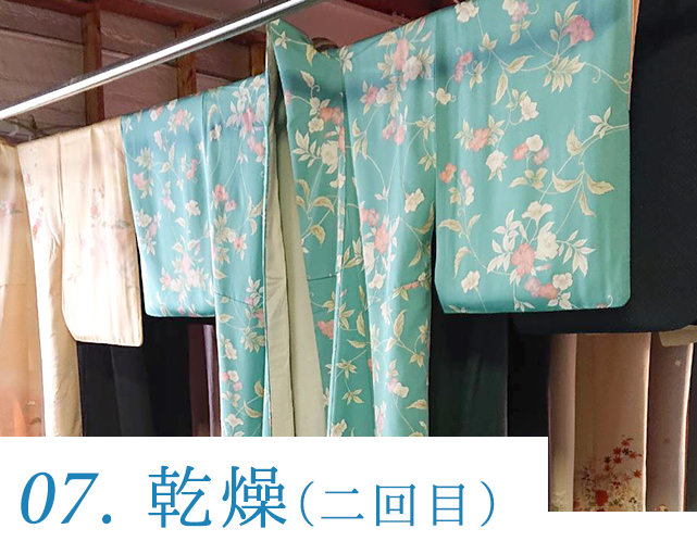 07.乾燥（二回目）